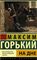 На дне
