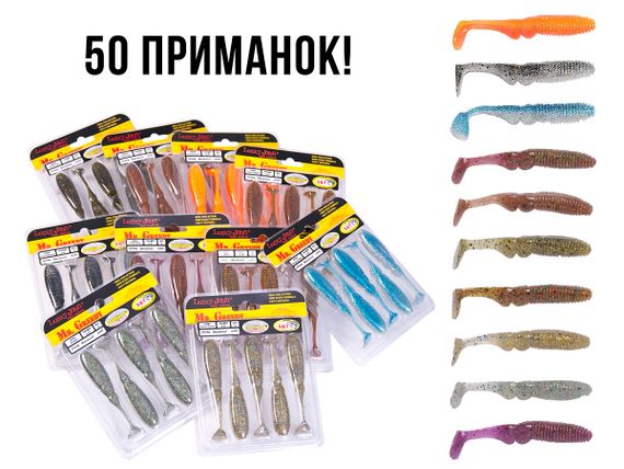 Виброхвосты съедобные LJ Pro Series MISTER GREEDY 3.9in (9,9 см), цв. 01SET, 50 шт. набор
