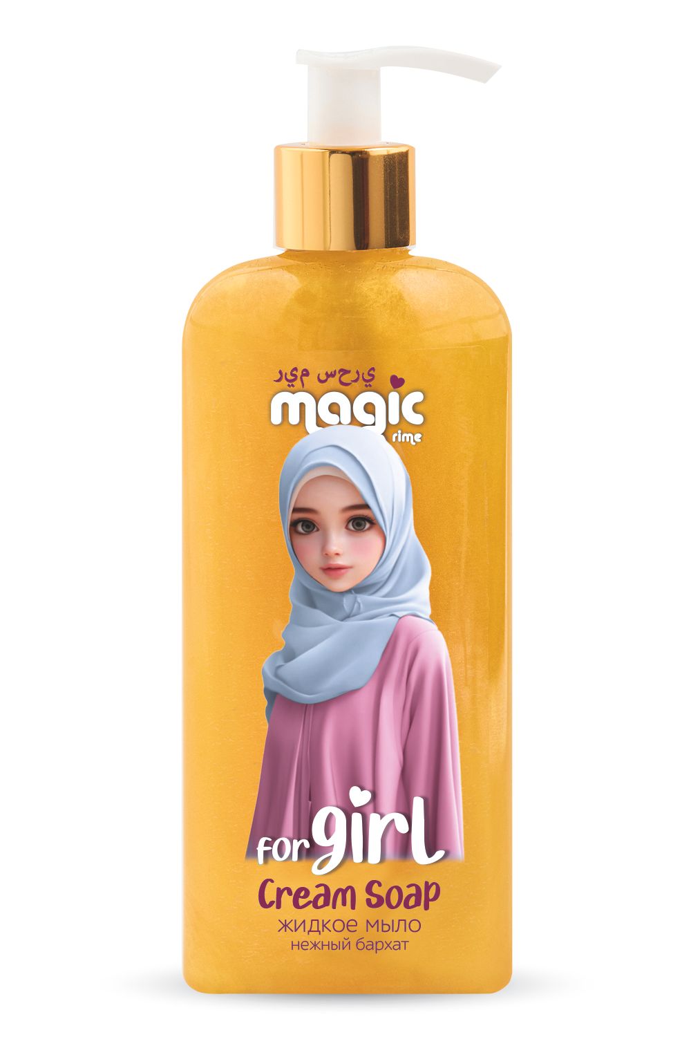 Жидкое мыло Magic rime Girl in Higabs For Girl 250мл