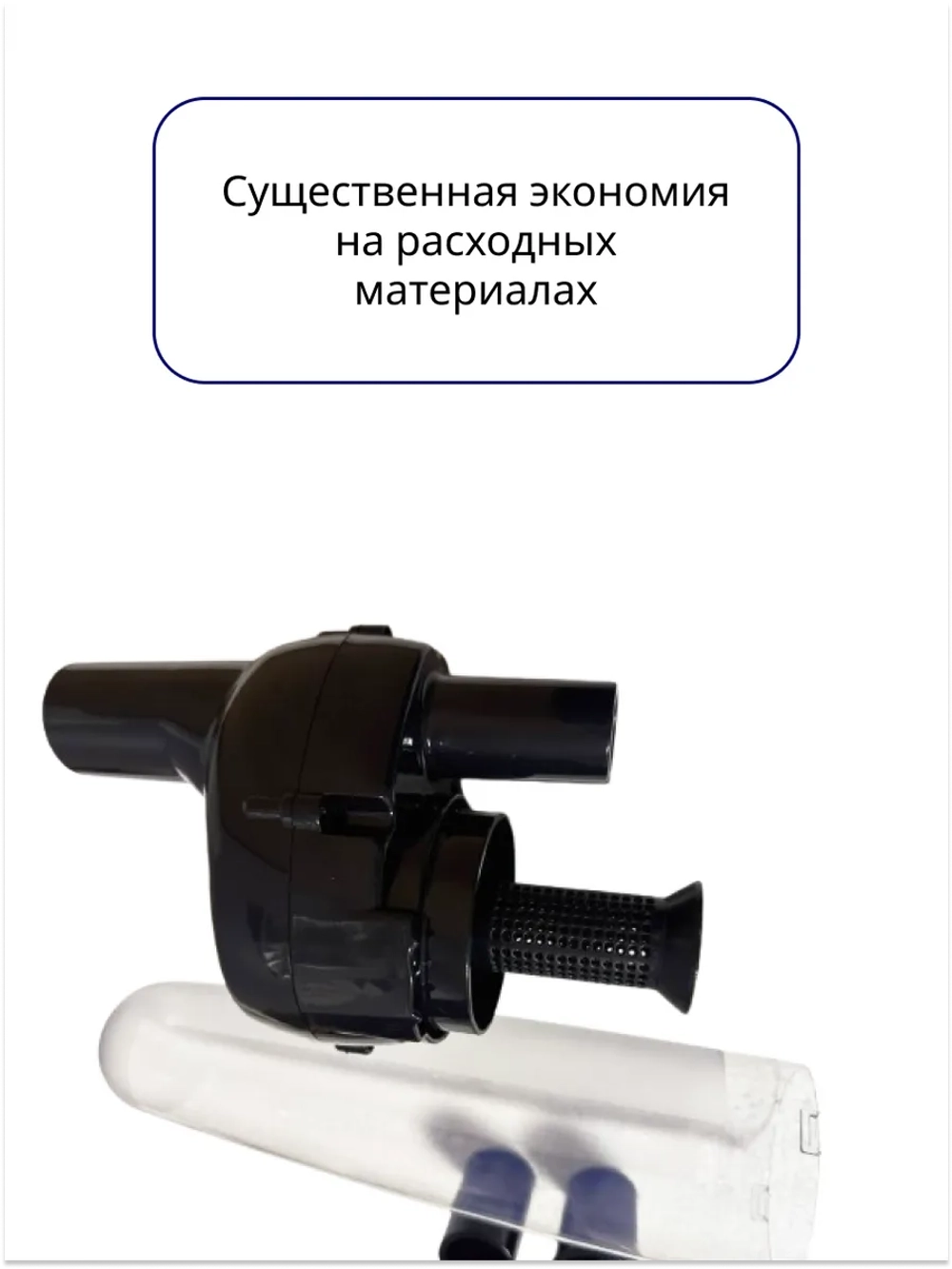 Твистер колба (Циклонный фильтр) для пылесосов , универсальная Диам. 32 и 35 мм (35-0010)