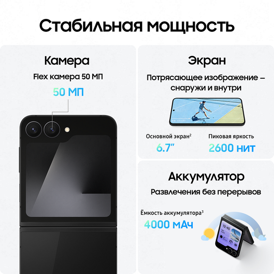 Смартфон Samsung Galaxy Z Flip7 FE 8/256 Гб Черный