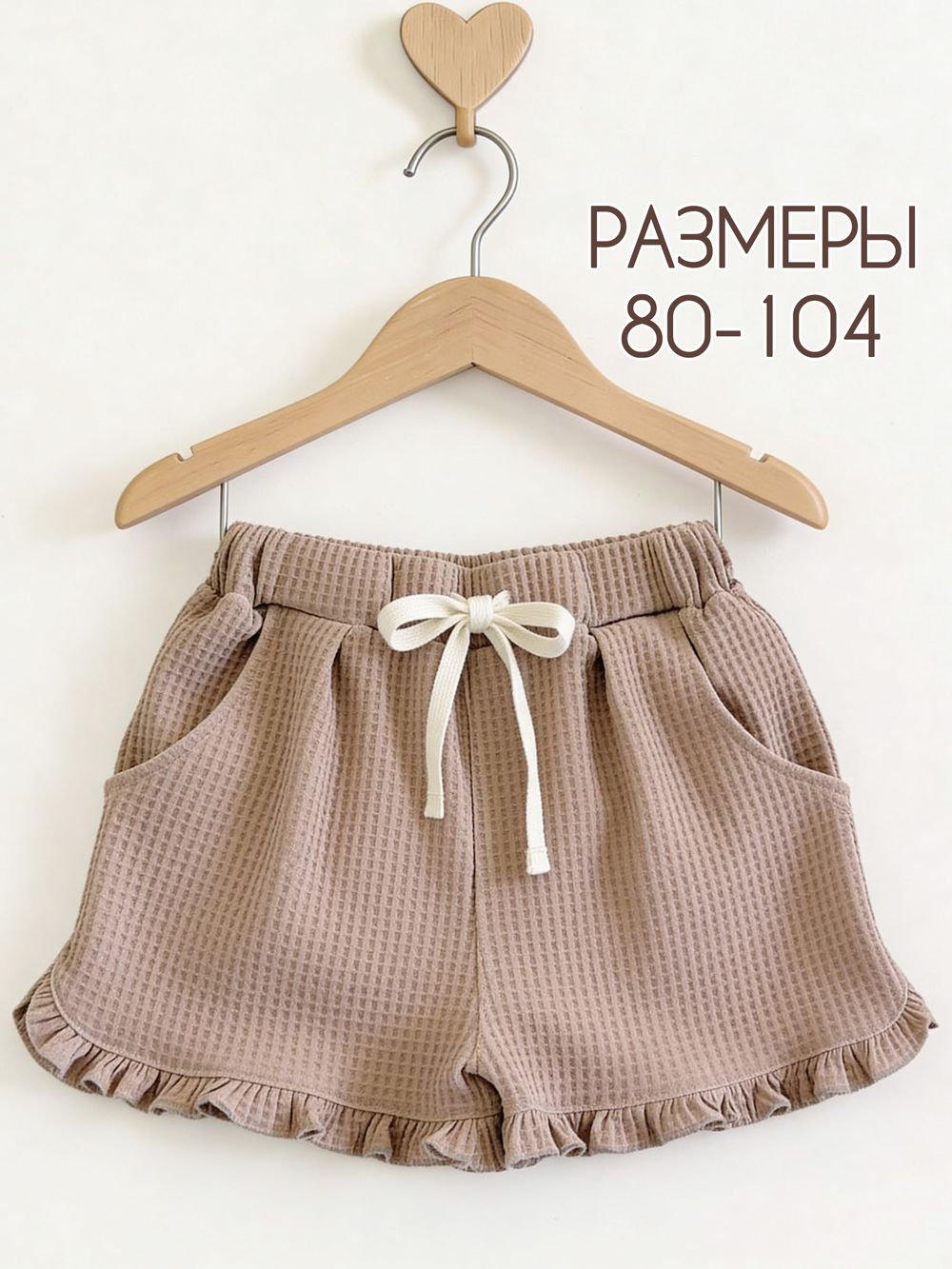 Шорты для девочки