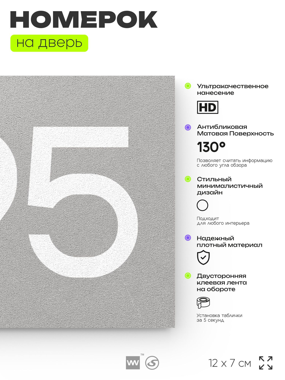 Номер на дверь 995, табличка на дверь для офиса, квартиры, кабинета, аудитории, склада, серая 120х70 мм, Айдентика Технолоджи
