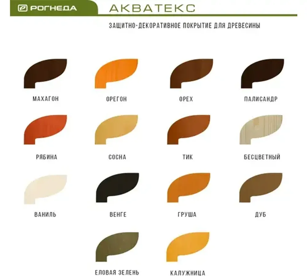 Акватекс, бесцветный, 2,7 л, 257208
