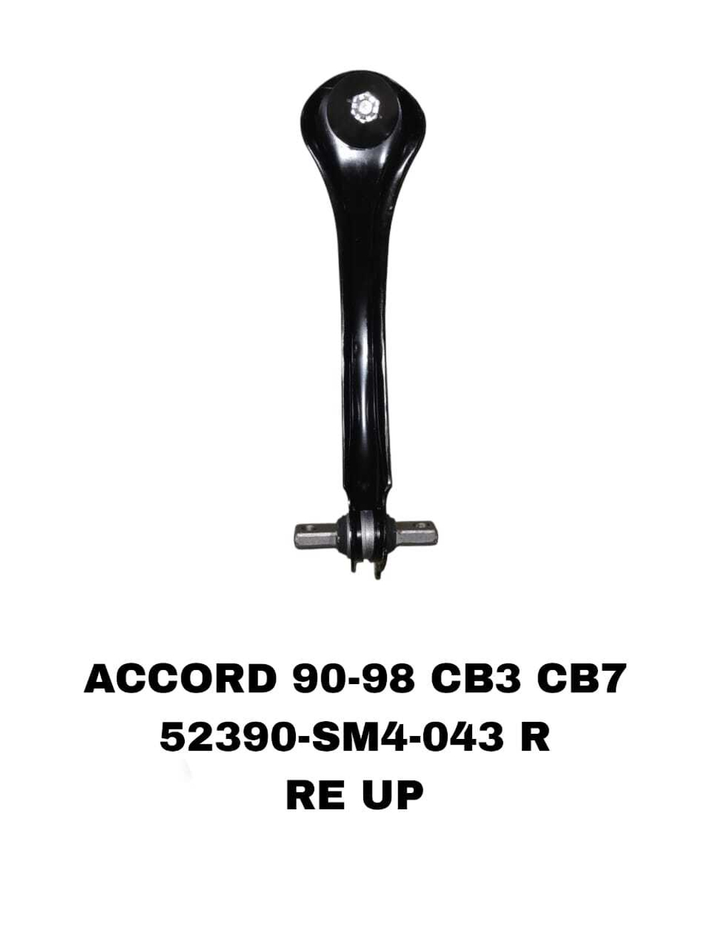 Рычаг подвески 52390-SM4-043 R на Honda ACCORD CB,CD,CE 1989-1998 правый задний верхний — купить в Алматы | ADAL AUTO