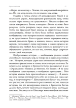 Сцена сновидений. Техника создания снов (ПРЕДЗАКАЗ 15% до 25.09.2026)
