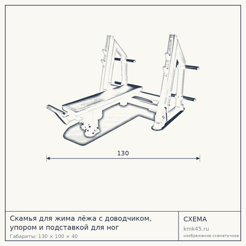Скамья для жима лёжа с доводчиком, упором и подставкой для ног — от 88 000 ₽