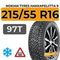 Зимние шины Nokian Tyres