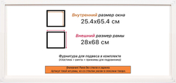Рама 25x65 для картин и фотографий