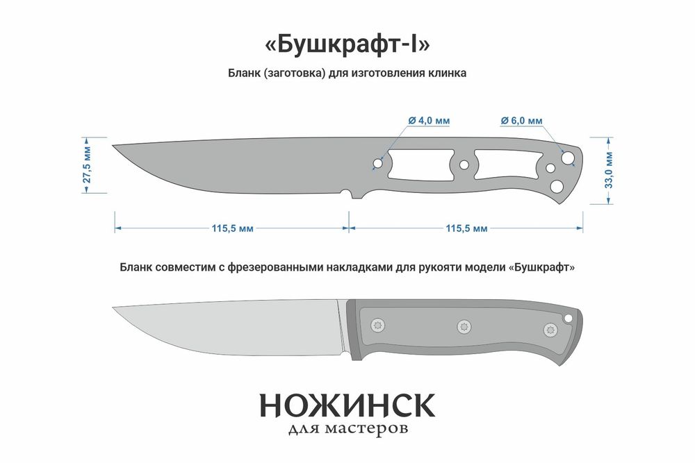 Заготовка для ножа, сталь CPR 3,6мм. Модель "Бушкрафт-I" с клинком 115мм, ТО 63-64HRC