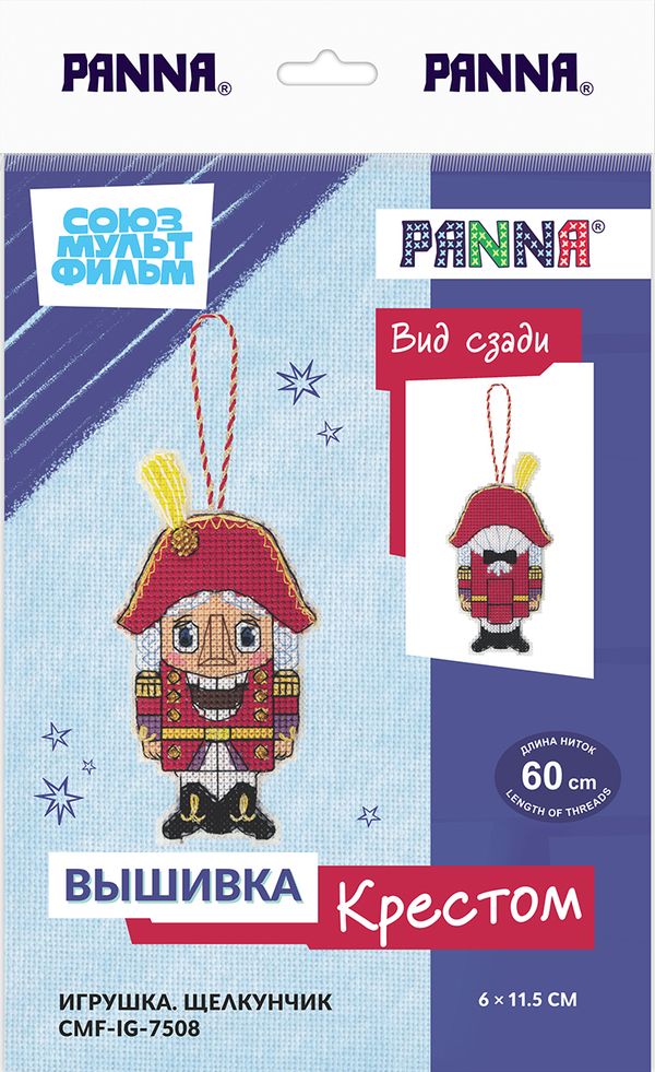 Набор для вышивания нитками Panna, Союзмультфильм. Игрушка Щелкунчик, 6х11.5 см