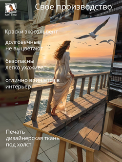 Картина на стену "Нежность" 50х70см 1шт.