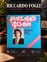 LP Риккардо Фольи - Коллекция Riccardo Fogli Collezone, 12 дюймов LP,СССР виниловая пластинка 12 дюймов Мелодия по лицензии Мюнхен, 1982 год СССР