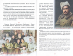 Огненный лед. Генерал-лейтенант Карбышев. Варнава (Санин), монах. Духовное преображение, Москва