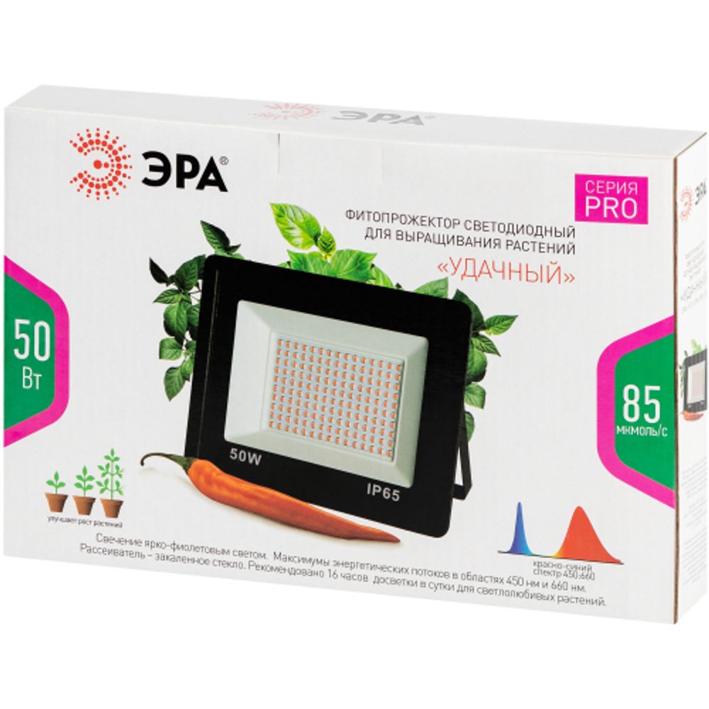 Фитопрожектор для растений светодиодный ЭРА FITO-50W-RB-LED для цветения и плодоношения красно-синего спектра 50 Вт | Фито прожекторы