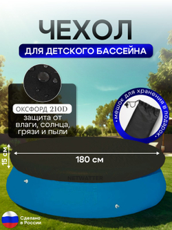 Чехол для бассейна 200 см, красный