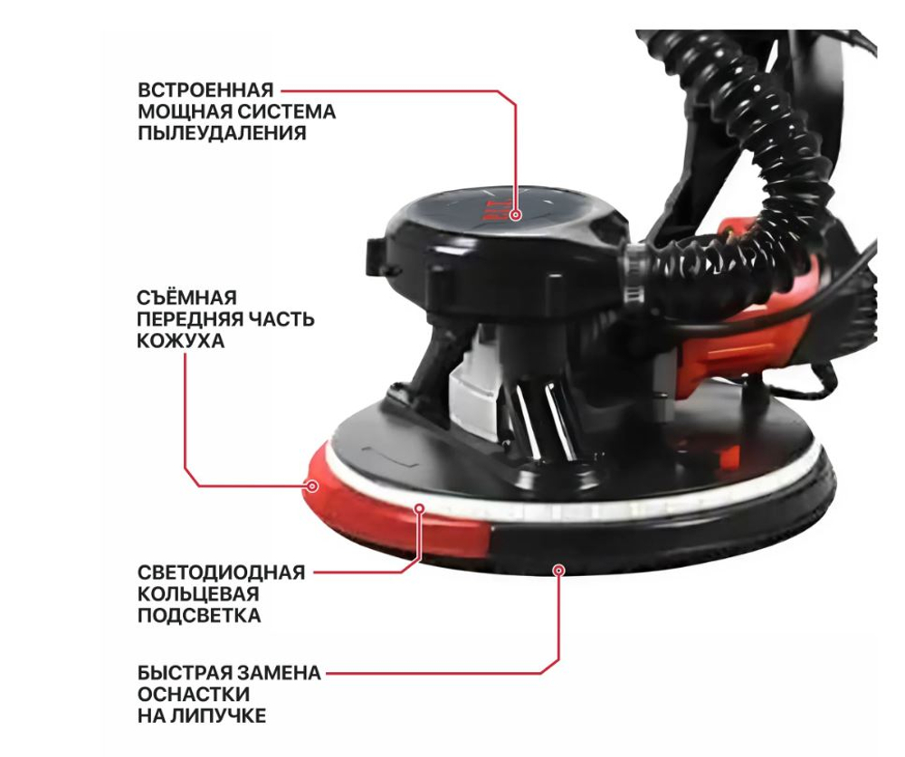 Шлифмашина для стен и потолков PWG230-C (900 Вт, 225мм, 900-2100 об/мин)