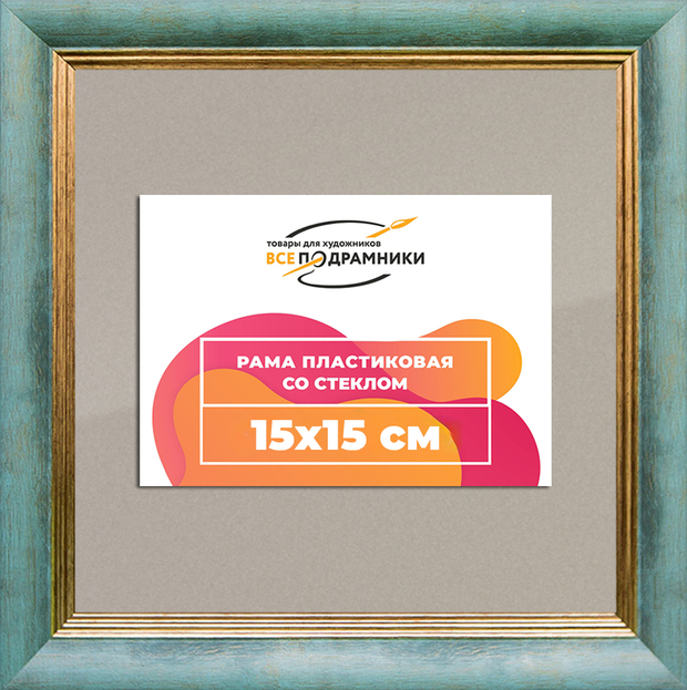 Рамка 15x15 для постера и фотографий