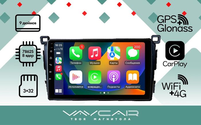Магнитола для Toyota RAV4 2012-2019 - Vaycar VA77-0468 на Android 13, Быстрая, 4G SIM-слот