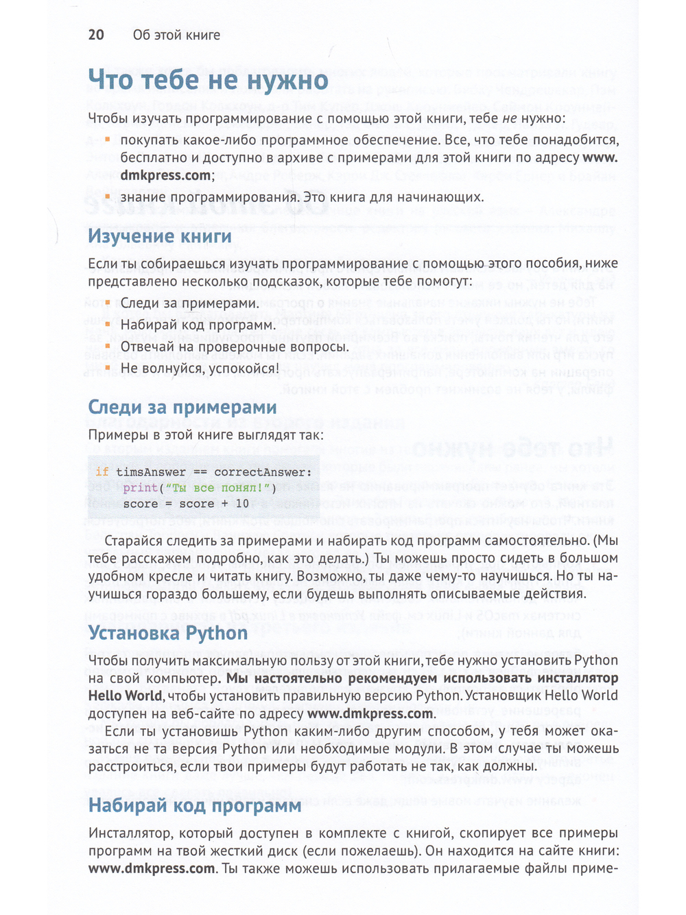 Hello World Программирование для детей и взрослых