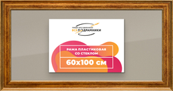 Рамка 60x100 для постера и фотографий