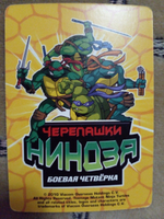 Коллекционная игровая карточка ЧЕРЕПАШКИ-НИНДЗЯ Боевая четвёрка: Путь ниндзя 240 (№ 240/260 ) "Пурпурный дракон. Маска"