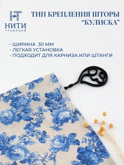 Шторки кафе на кухню 70х55 см "Гжель" 2 шт