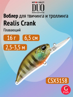 Воблер DUO Realis Crank M65 11A, AJA3055 Chart Gill Halo, 65 мм, 16 г, плавающий, крэнк