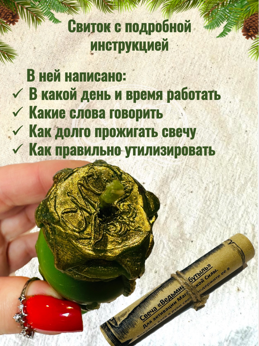 Свеча "Бутыль волшебства"