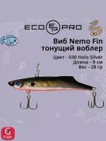 Виб (тонущий воблер) для зимней рыбалки Nemo Fin 90мм 28г