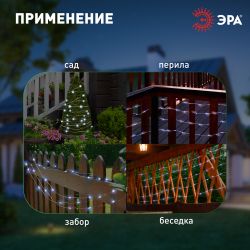 Садовая гирлянда ЭРА ERASF22-17 на солнечной батарее нить холодный свет 21,9 м | Садовые декоративные светильники