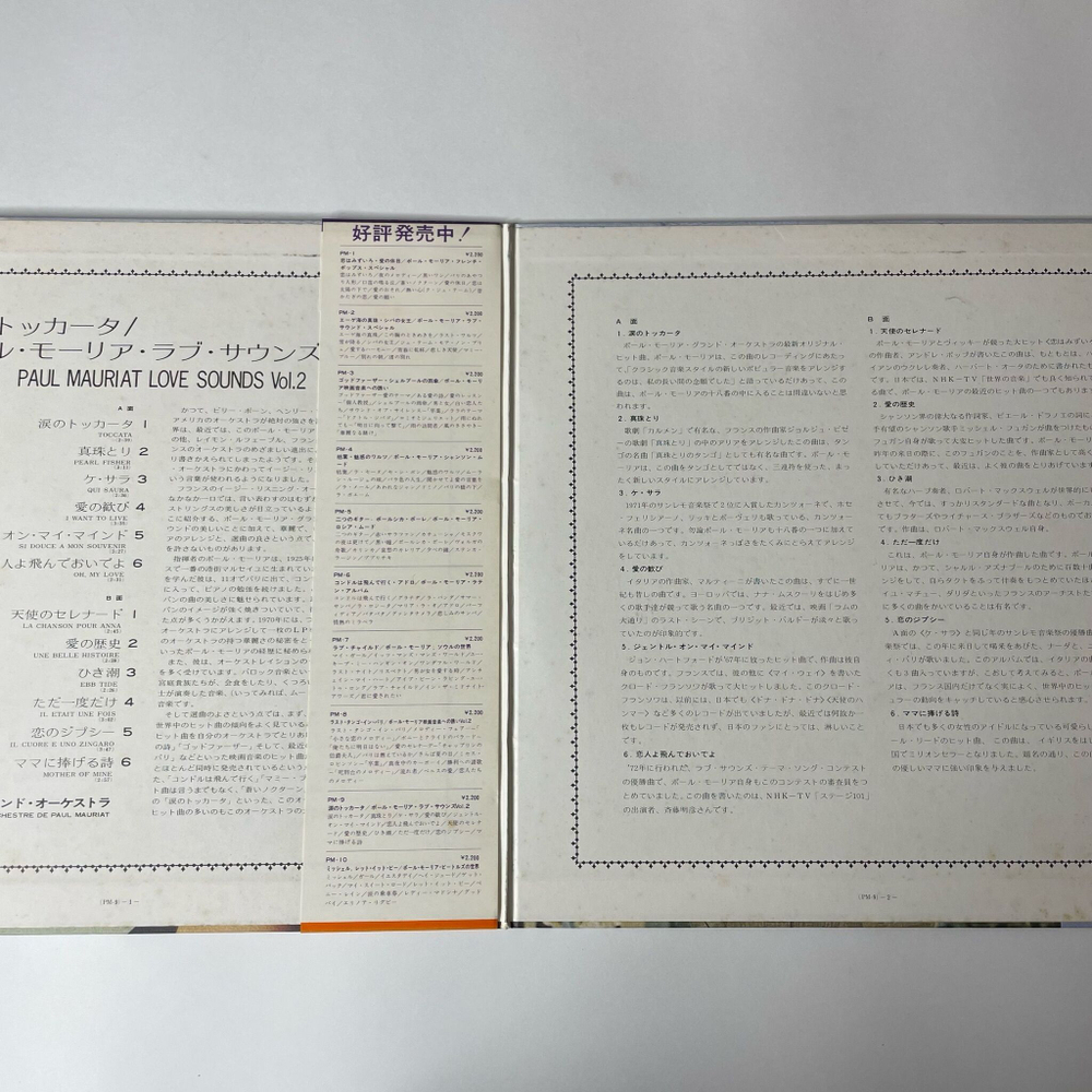 Винтажная виниловая пластинка LP Польм Мориа Le Grand Orchestre De Paul Mauriat Love Sounds Vol.2 (Japan 1973) (Obi)