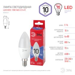 Лампа светодиодная ЭРА RED LINE LED B35-10W-865-E14 R 10Вт свеча холодный дневной свет Е14 | Лампы cветодиодные Свеча (B/C)