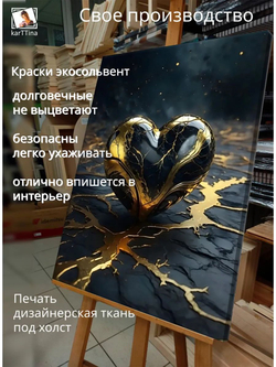 Картина "Пламенная страсть", модульная 50х70см 1шт.