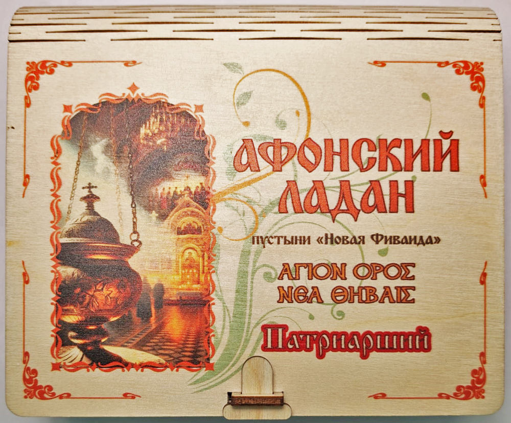 Подарочный набор афонского ладана в деревянной упаковке 300 г — Добрый Пастырь