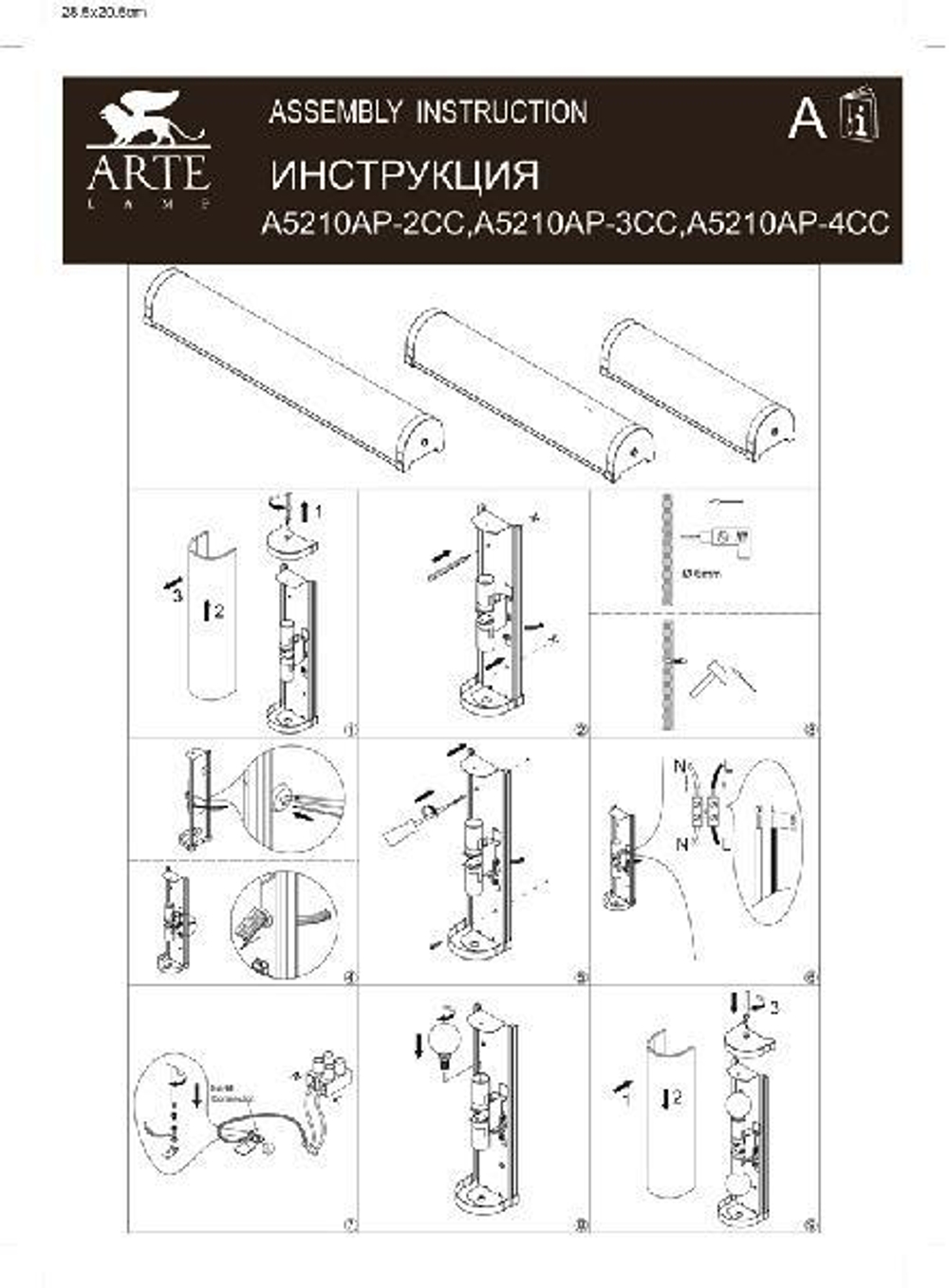 Настенный светильник Arte Lamp AQUA-BARA A5210AP-2CC