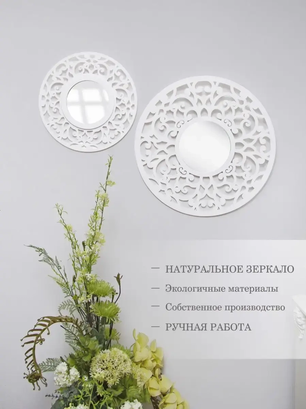 Зеркало настенное