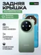 Задняя крышка для Vivo X200 Pro mini зеленая (Green) со стеклом камеры