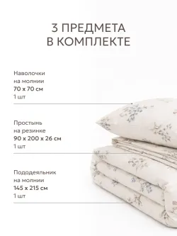 Постельное белье 1.5 сп простынь на резинке 90х200 ЭКО