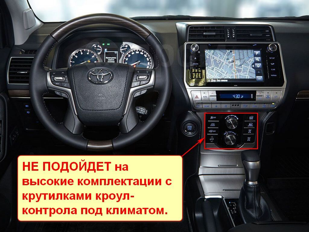 Установочный комплект для TOYOTA Land Cruiser Prado 150 2017+  KUBERG ZF-1805-GE