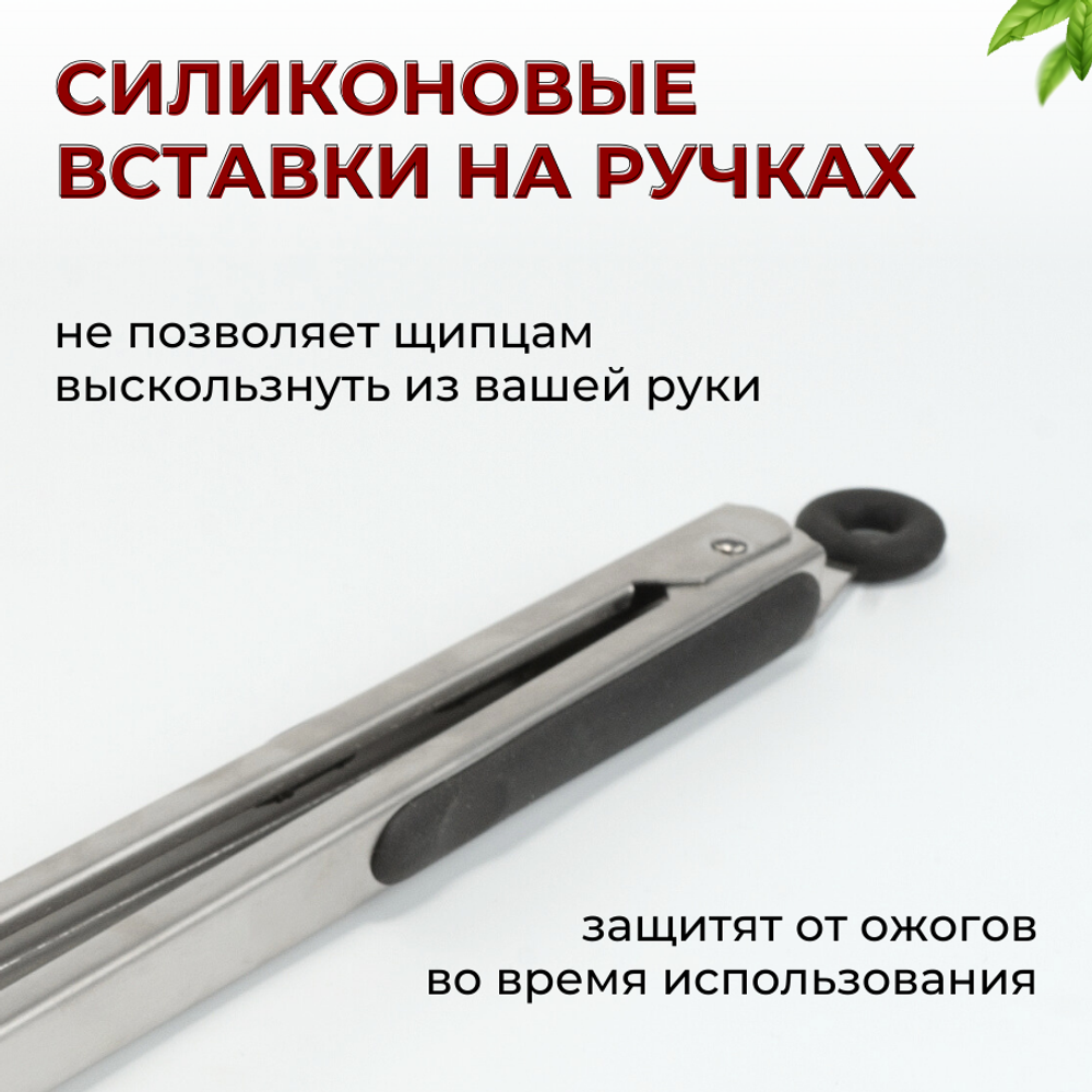 Щипцы для гриля с черн. силик. накладками на ручке, кольцо, особо прочные 45 см, дубовый лист, CGPro