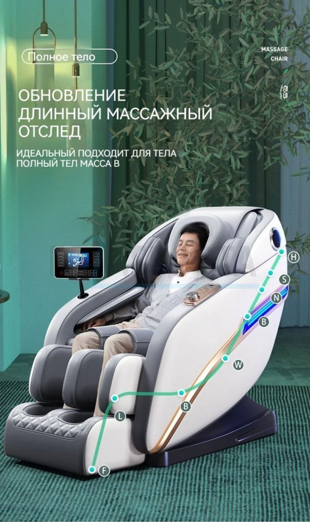Массажное кресло UKLife White