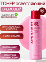AprilSkin Тонер молочный осветляющий TXA Niacinamide 99 Milky Toner 150 мл