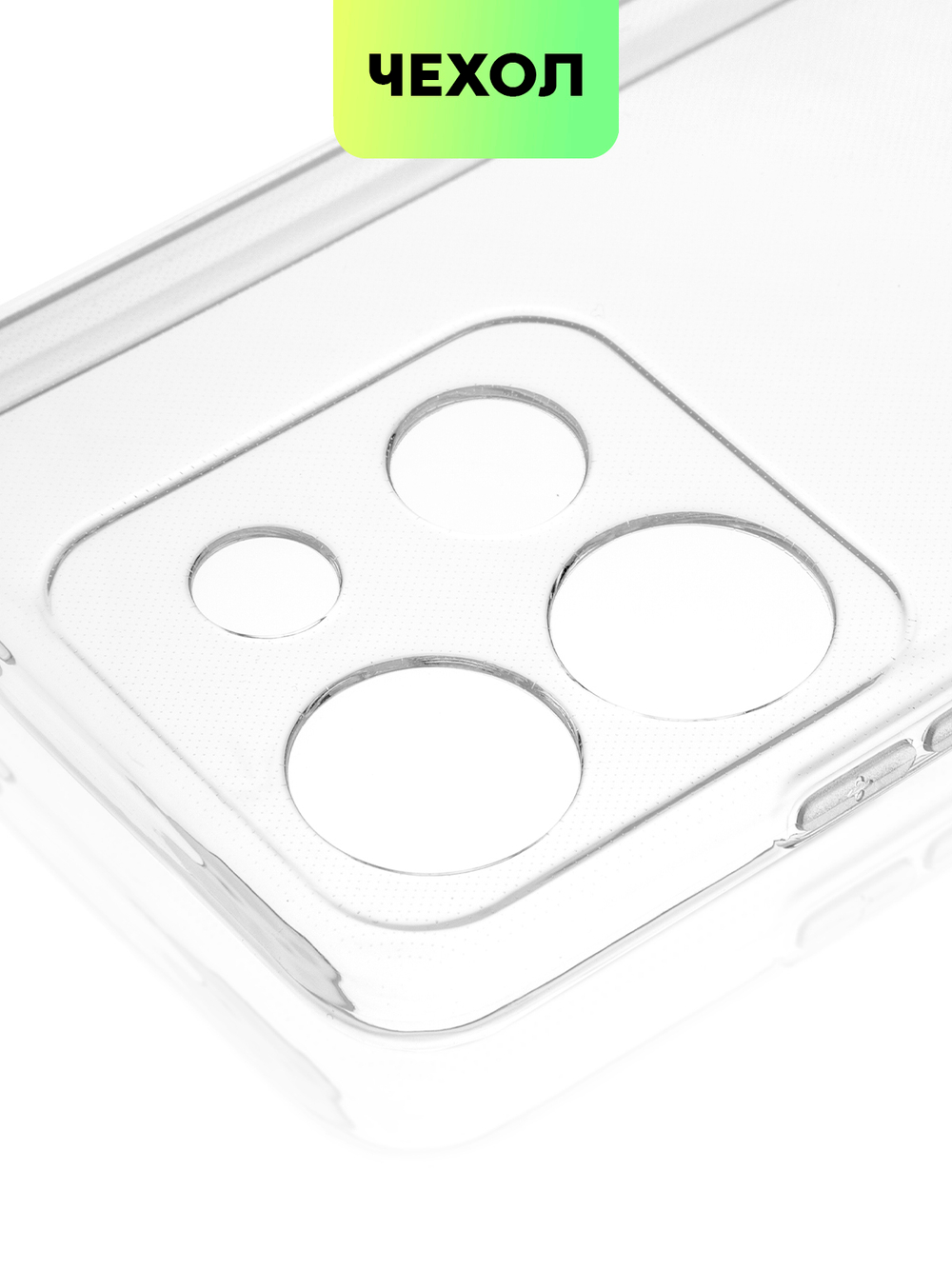 Чехол BROSCORP для Infinix Smart 7 (арт. INF-S7-TPU-01-TRANSPARENT)