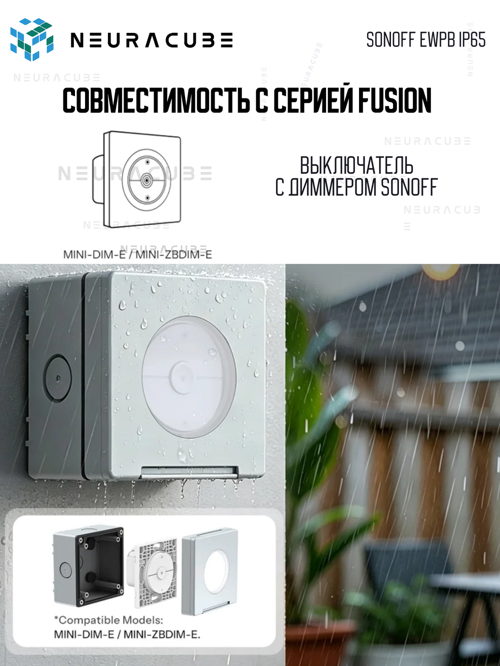 Уличный водонепроницаемый бокс SONOFF EWPB IP65