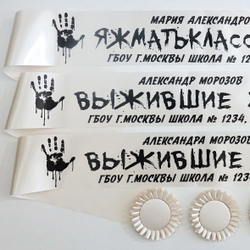 Лента наградная "Выпускник 11 класс". Арт. № 22, цвета в ассортименте.