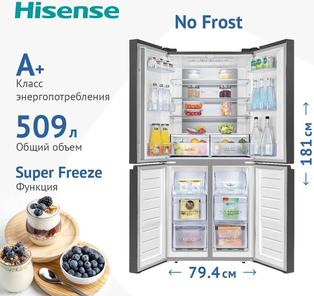 Холодильник Side-by-Side Hisense RQ563N4GB1 Холодильник Side-by-Side Hisense RQ563N4GB1