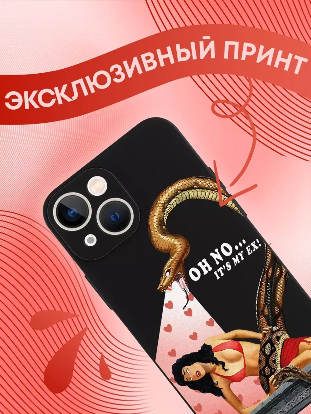 Чехол на iPhone 13 mini с 3D принтом