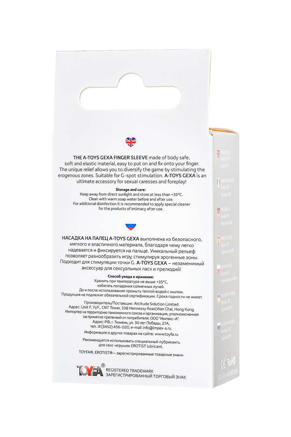 Насадка на палец Gexa прозрачная 9 см