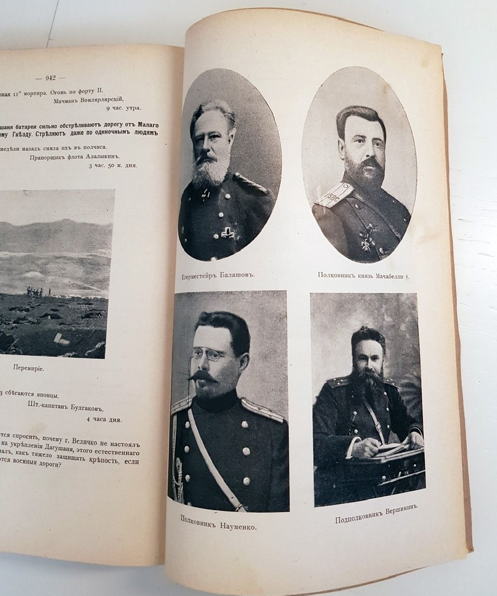 "Правда о Порт-Артуре. Часть II". Евгений Константинович Ножин. 1907 г.